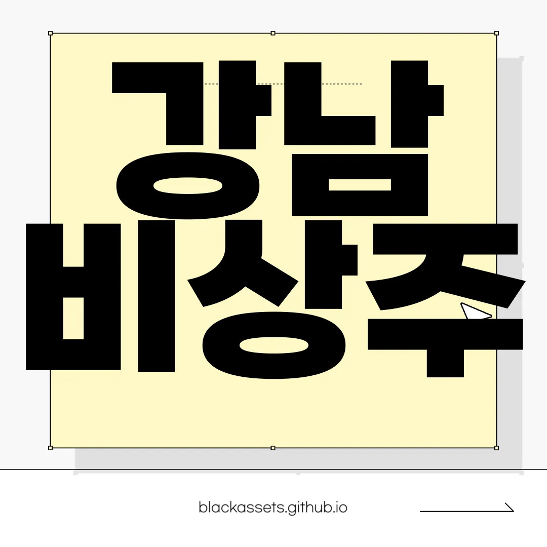 강남-비상주-사무실-가격-최고가