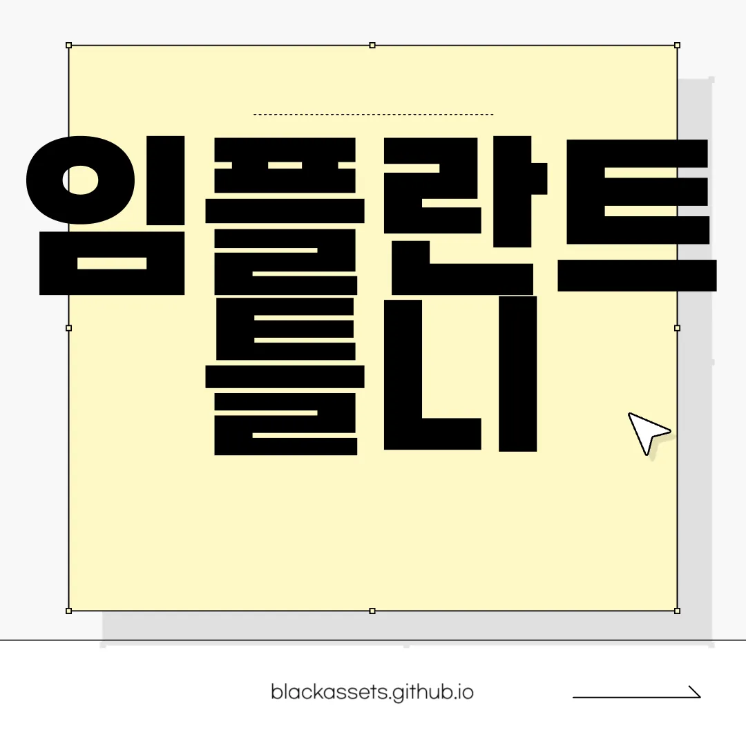 임플란트-틀니-브릿지-특징-비교-환자-선택