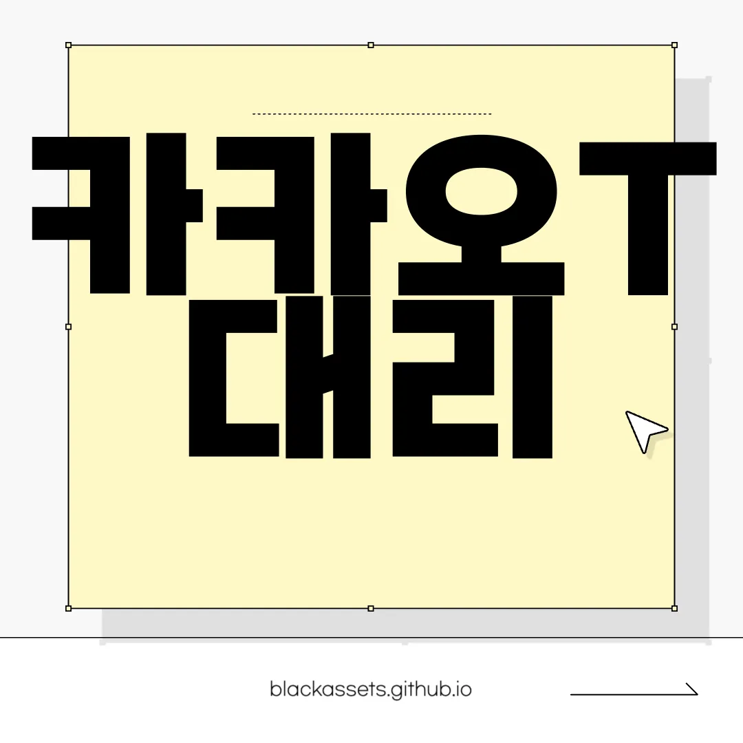 카카오T-대리-어플-다운로드-설치-및-이용-방법-편리하게-이용하기